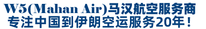 有哪些方法可以降低伊朗专线快递的运输成本？